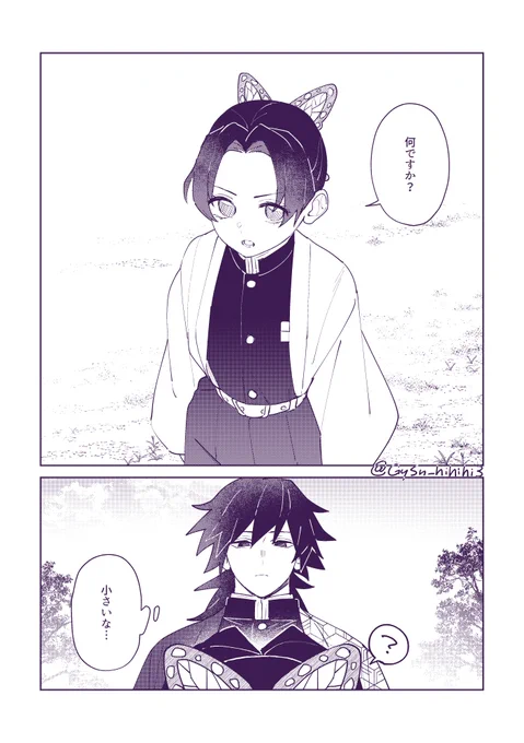🌊🦋
身長の話(?) 
