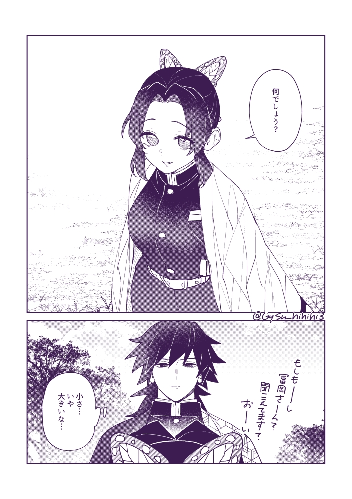 えのき tweet media