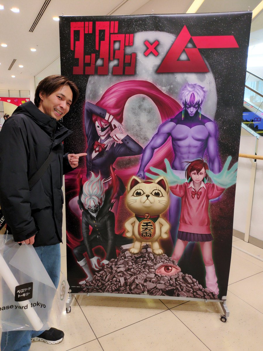 gitigitigitti's tweet photo. 偶然にダンダダンとムーのコラボのイベントに出くわした！！ https://t.co/VVjLRmu94n