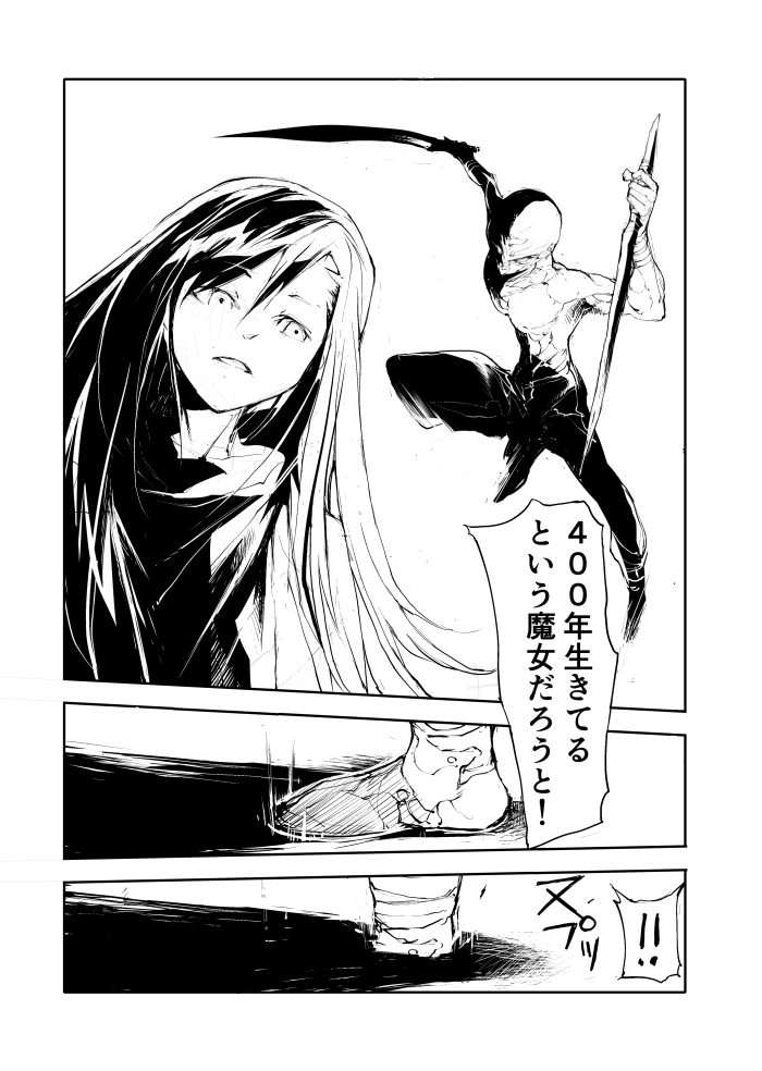 忍者と魔女【1】 | 一智和智 【便利屋斎藤さん、異世界に行く】アニメ