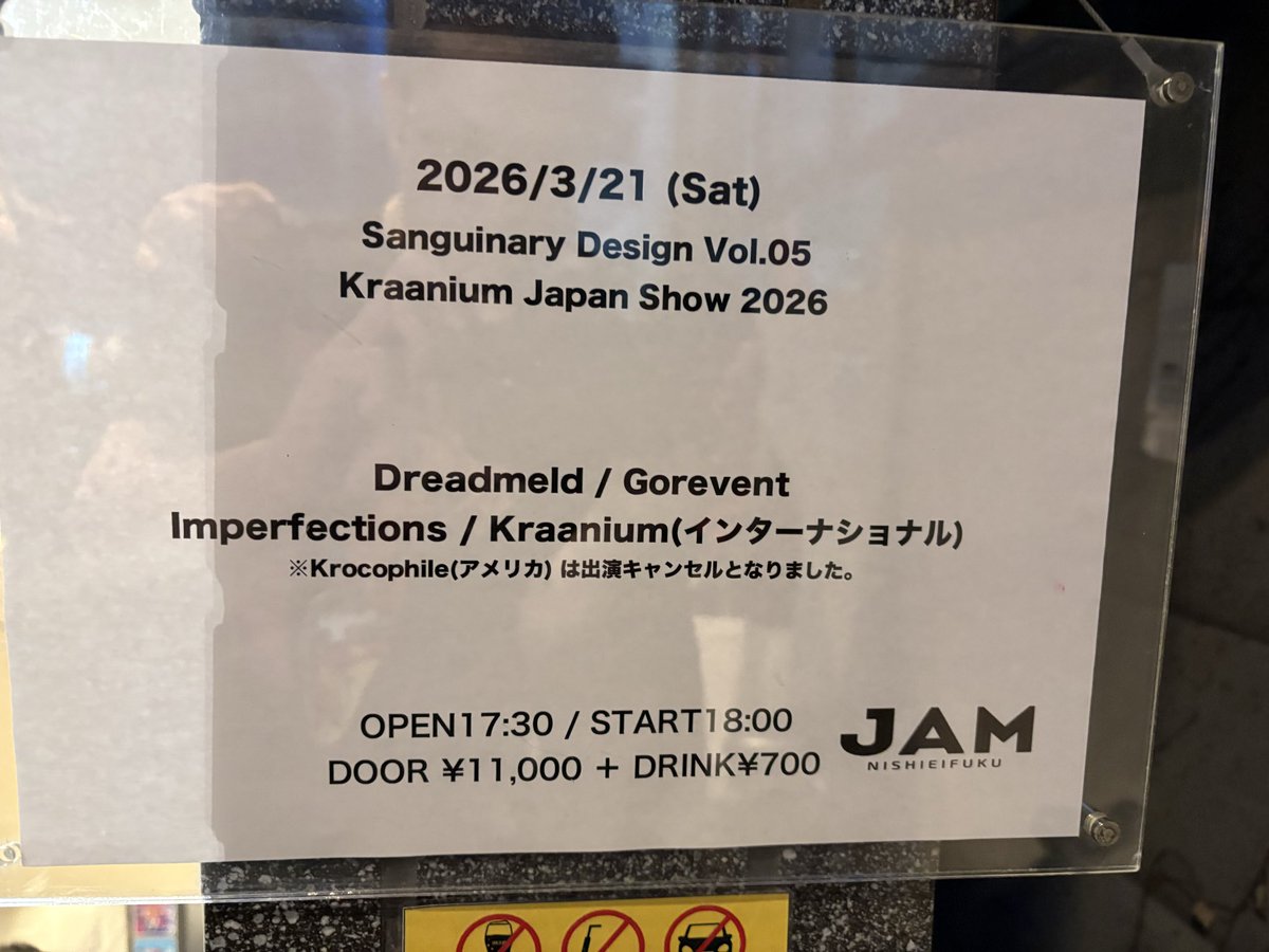 DaisukeSumida1's tweet photo. 今日はこちらにお邪魔してます☺️
今夜は、スラムデス、デスコアに、ニューメタルコアだ❗️🔥🔥🔥🔥👍
#SlamDeath #DeathCore #NuMetalcore https://t.co/QcPHPOjlzm