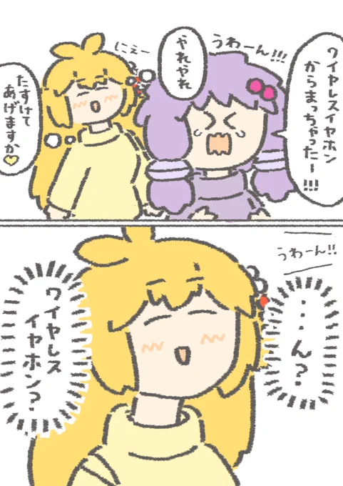 イヤホンを絡ませるだけで格の違いを見せつける結月ゆかり
#結月ゆかり
#弦巻マキ 
