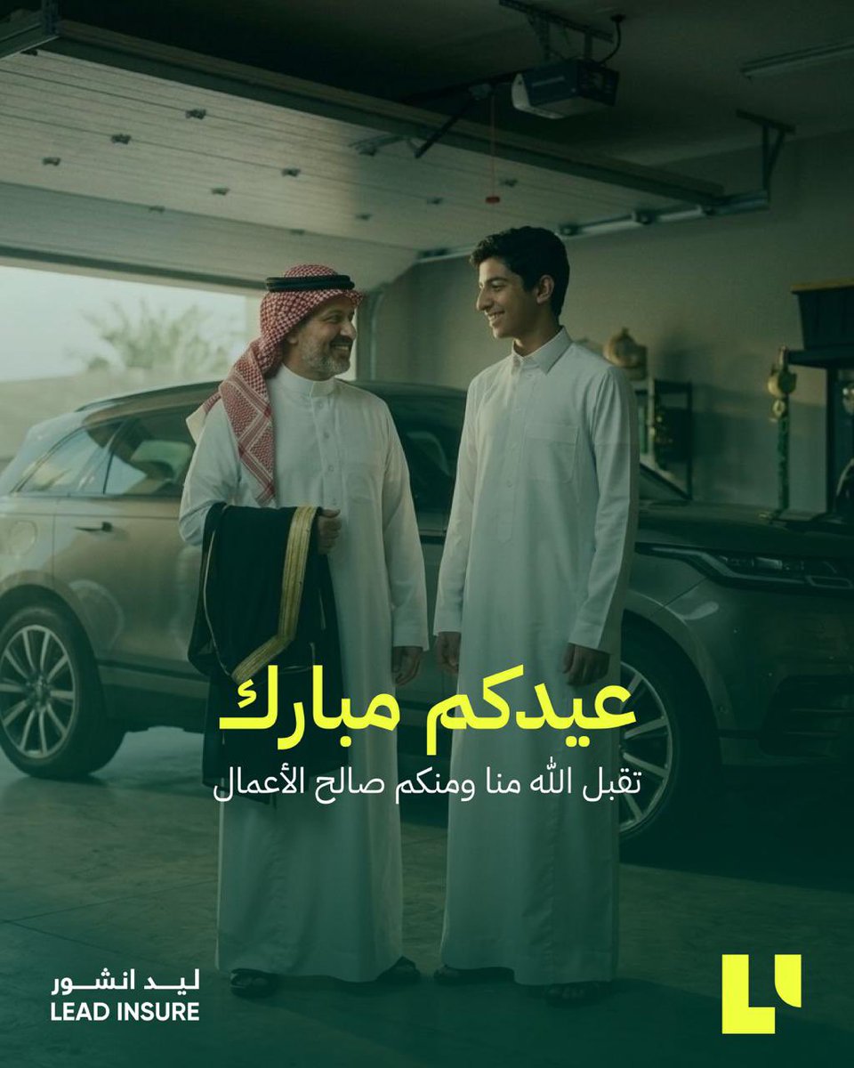 العيد ماهو بس لحظة فرح…
هو شعور بالأمان بينك وبين اللي تحبهم

كل عام وأنتم بخير 🤍
وتقبل الله منا ومنكم صالح الأعمال

#عيدكم_مُبارك