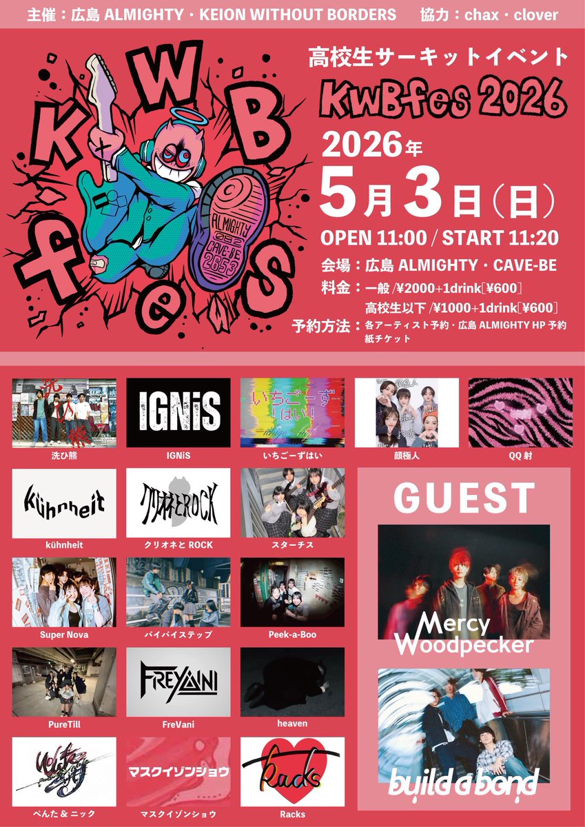 広島ALMIGHTY tweet media