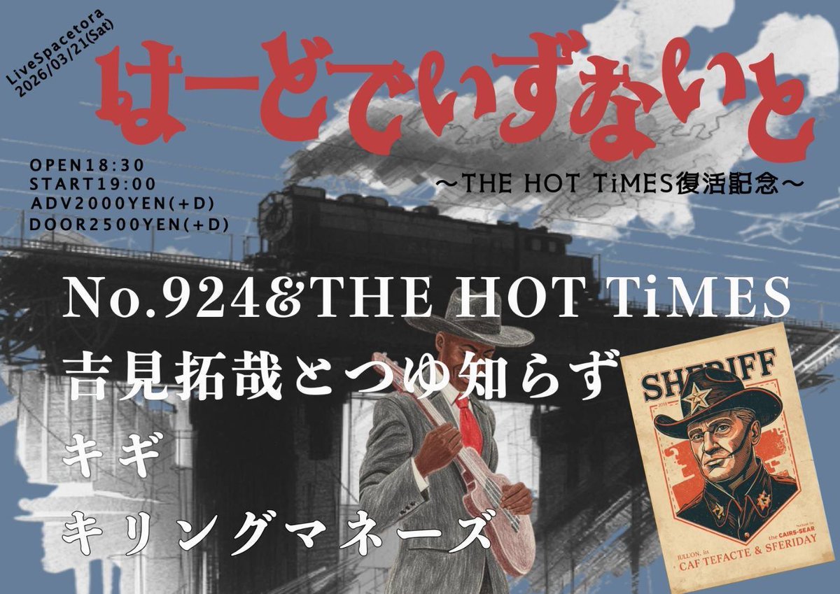 LiveSpace尼崎tora tweet media