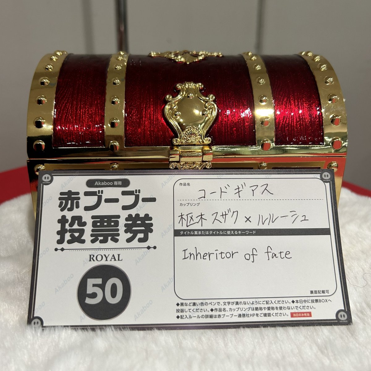 slsnkncard's tweet photo. スザルルオンリー【Inheritor of fate】に昨日50枚分新刊カードを投票いたしました。
ご協力本当にありがとうございました！

これにて2027年2月東京で開催決定予定です！
(赤ブーさん自体の抽選や日程変更、開催中止等は除き)

開催イベント詳細は下記にて🌻 https://t.co/PxFDRB62bS https://t.co/LxxNxMc5zl