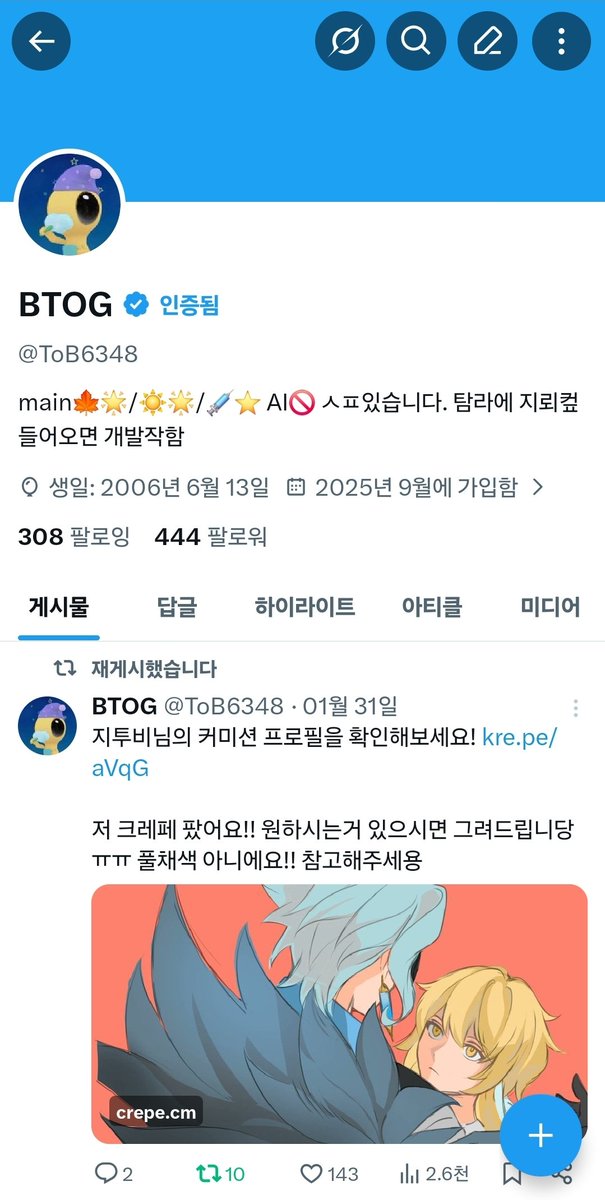 BTOG tweet media