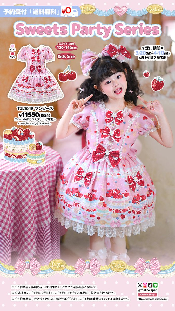 ToAlice♥Japan tweet media