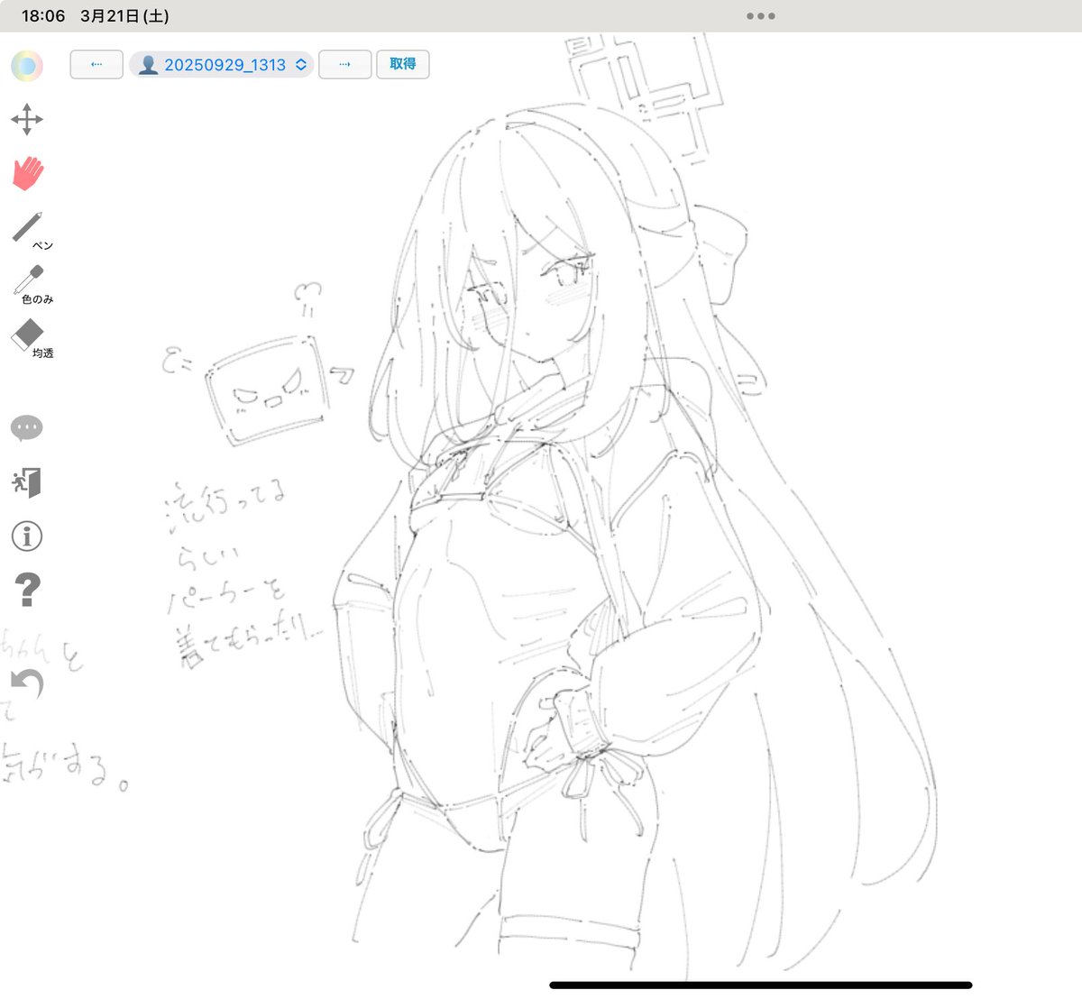 ケイちゃん描いた…! 