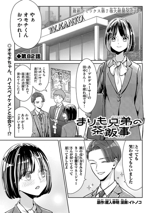 クサレ縁の女の子にハイスペック彼氏ができた!?(1/4) 