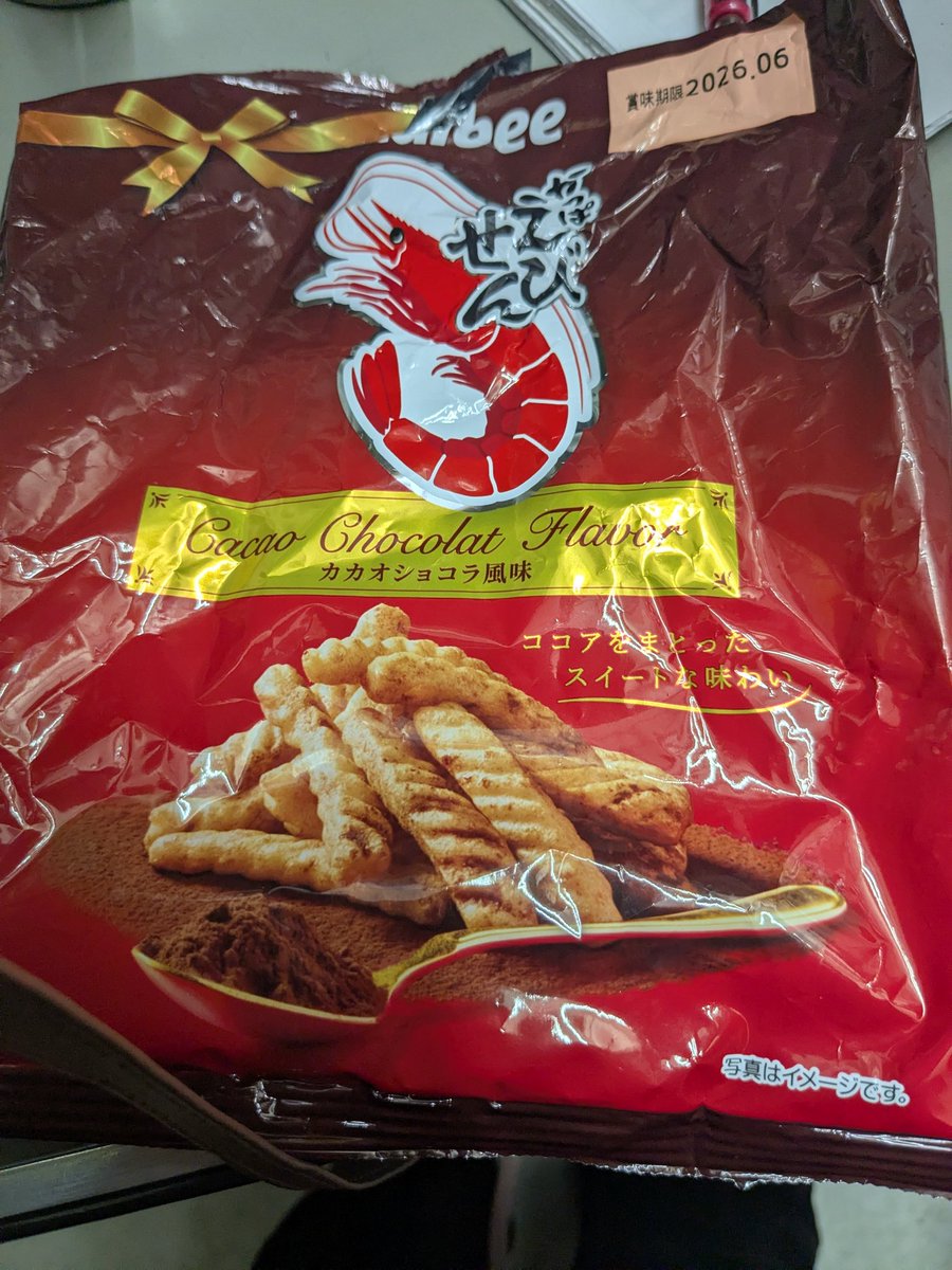 かっぱえびせんカカオショコラ風味
イズミグループとコラボらしく
相方が飲んだ後にサニーで購入。
かごに入れてる時に
あ、チョコ味ね🙄
っておもってたけど、本人は茶色がどす黒い赤に見えたそう😂
バリ辛い🌶️とおもったらしく翌日聞いて(ﾟдﾟ)！
そして食べて(ﾟдﾟ)！
唯一止まるかっぱえびせん
