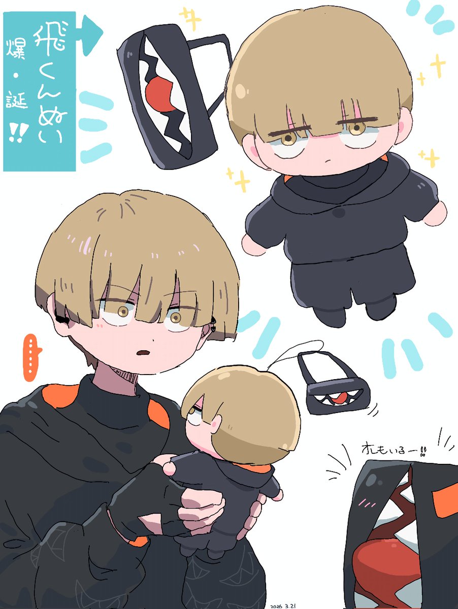 ぬいと本人　対面
らくがき