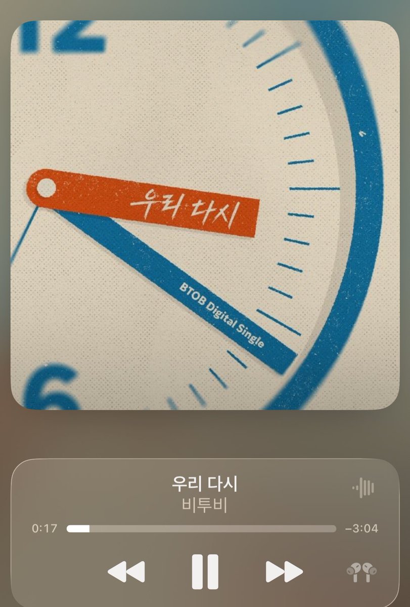 너무 그리웠어 6투비 사랑해