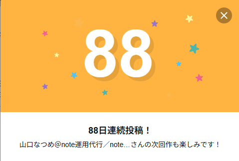 witch80906708's tweet photo. 何となくめでたい数字✨

来週は、note運用チャレンジ部2周年kindleのプロモーション祭りをするよーって話を書きました。

リプ欄から読みに来てね💕 https://t.co/7AN6rkyI0w