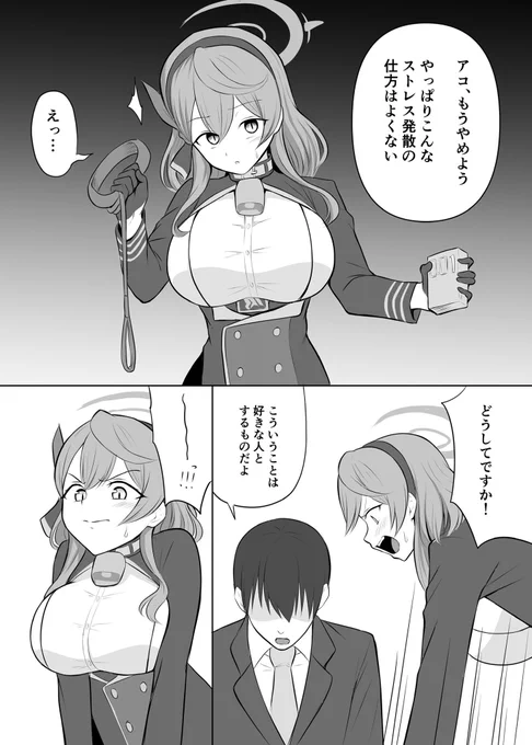 3/22せんアカ15新刊サンプル(1/3) 