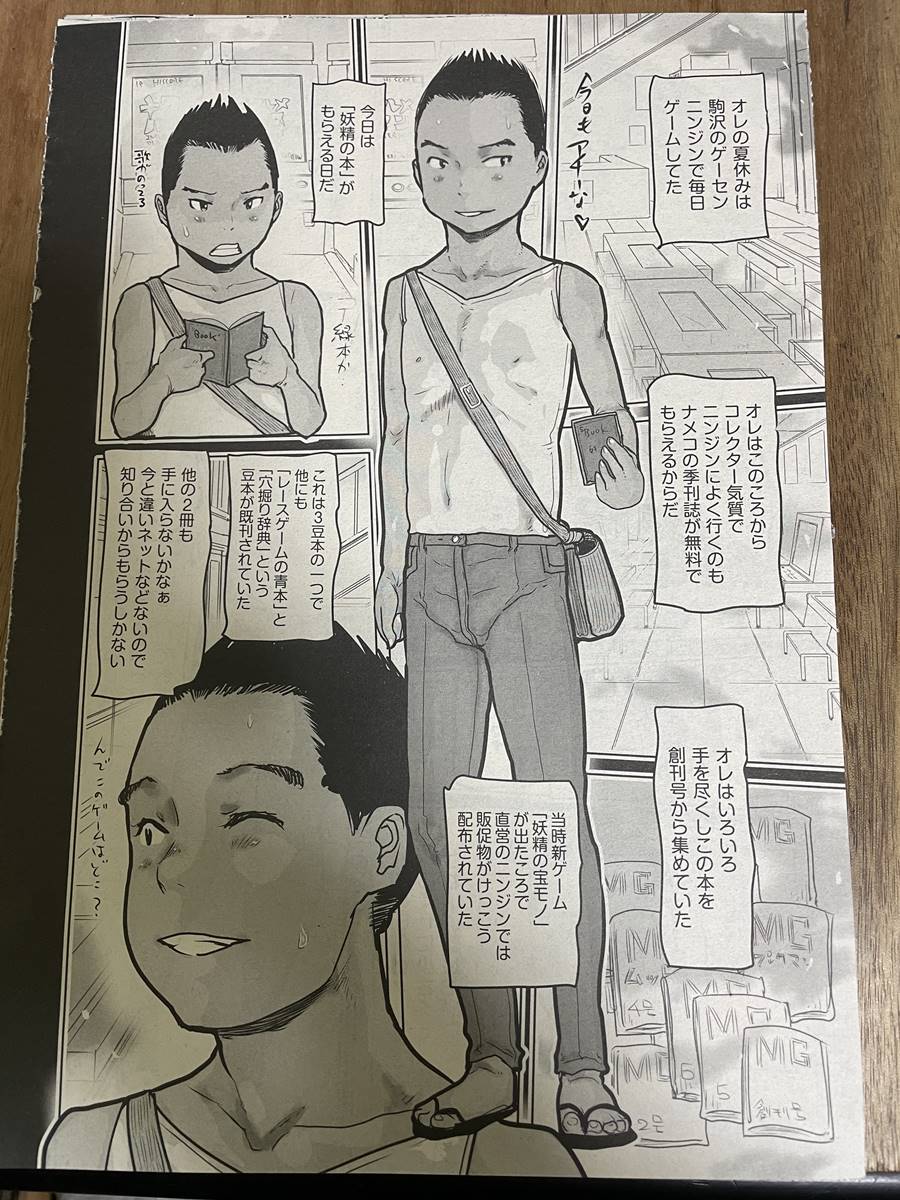 現在配信中でーす。
80年代のゲームセンターの話でーす。
懐かしいなと思った人は読んでみてね。(●'ω`●) 