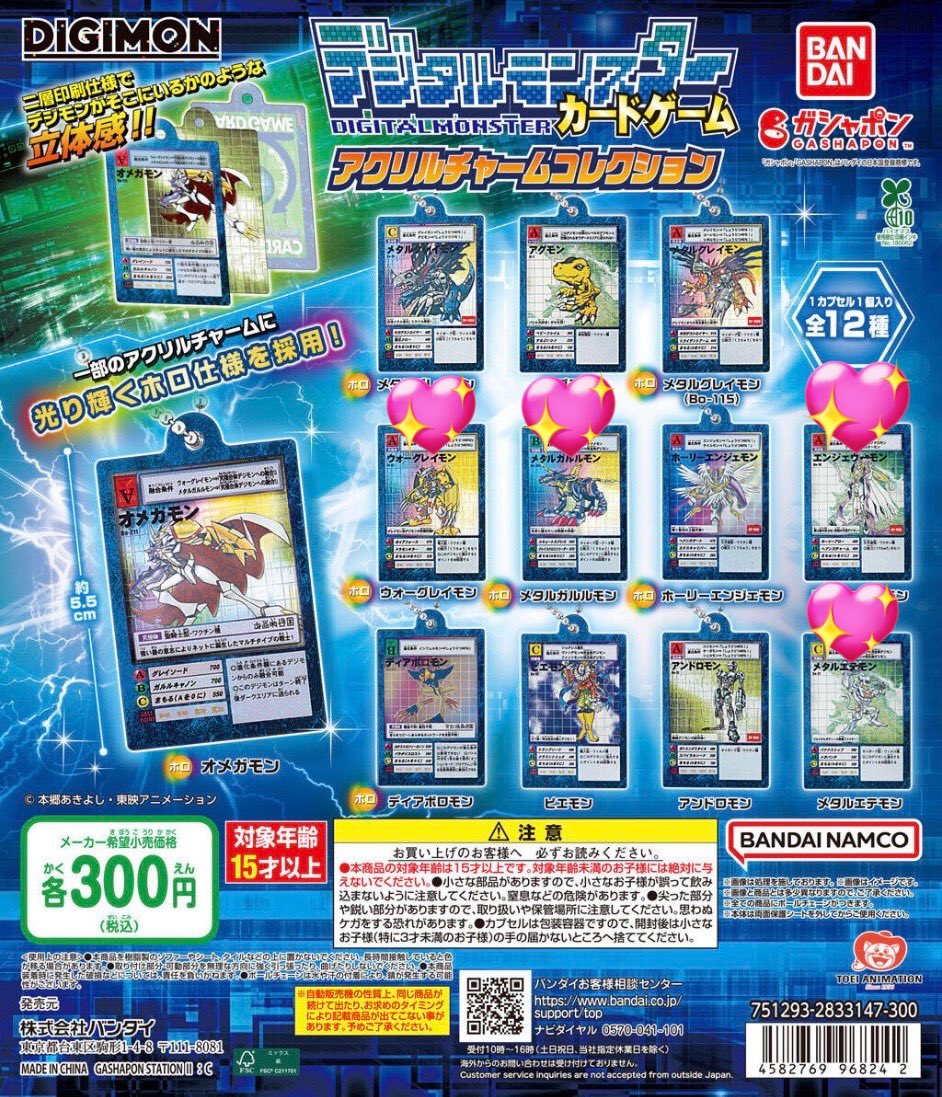 ZhQyr's tweet photo. デジモンアドベンチャー　ガチャ　交換
アクリルチャームコレクション

譲：ピエモン
　　メタルグレイモン

求：エンジェウーモン>メタルガルルモン、ウォーグレイモン、メタルエテモン

郵送交換希望です✉
条件合う方お気軽にリプお待ちしてます☺️ https://t.co/BxBLstCYqe