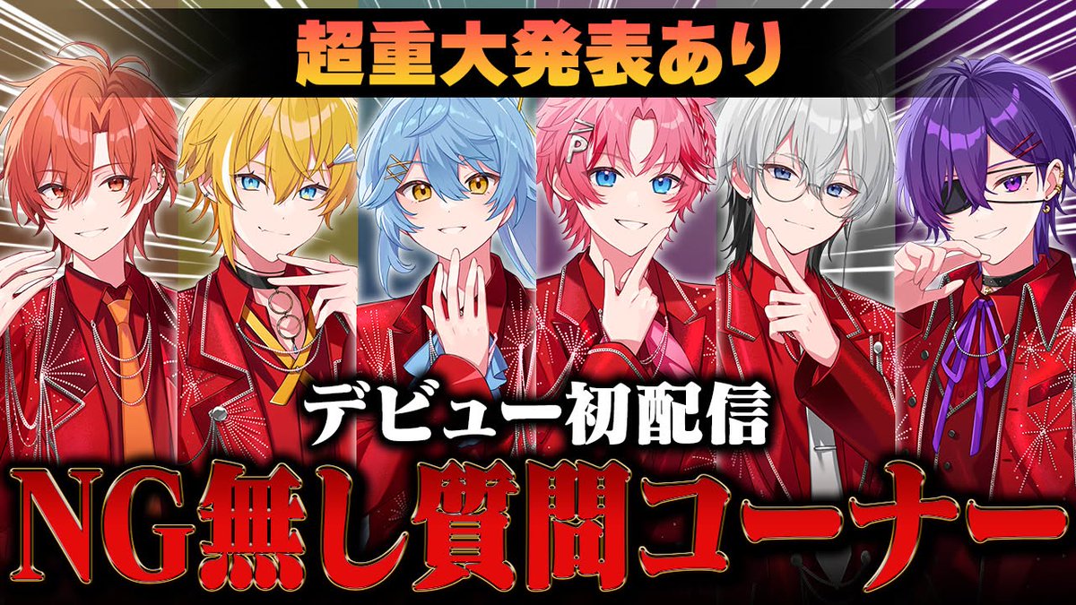 とぅるりぷ【公式】 True&Lip - とぅるーあんどりっぷ - STPR新人歌い手グループ tweet media