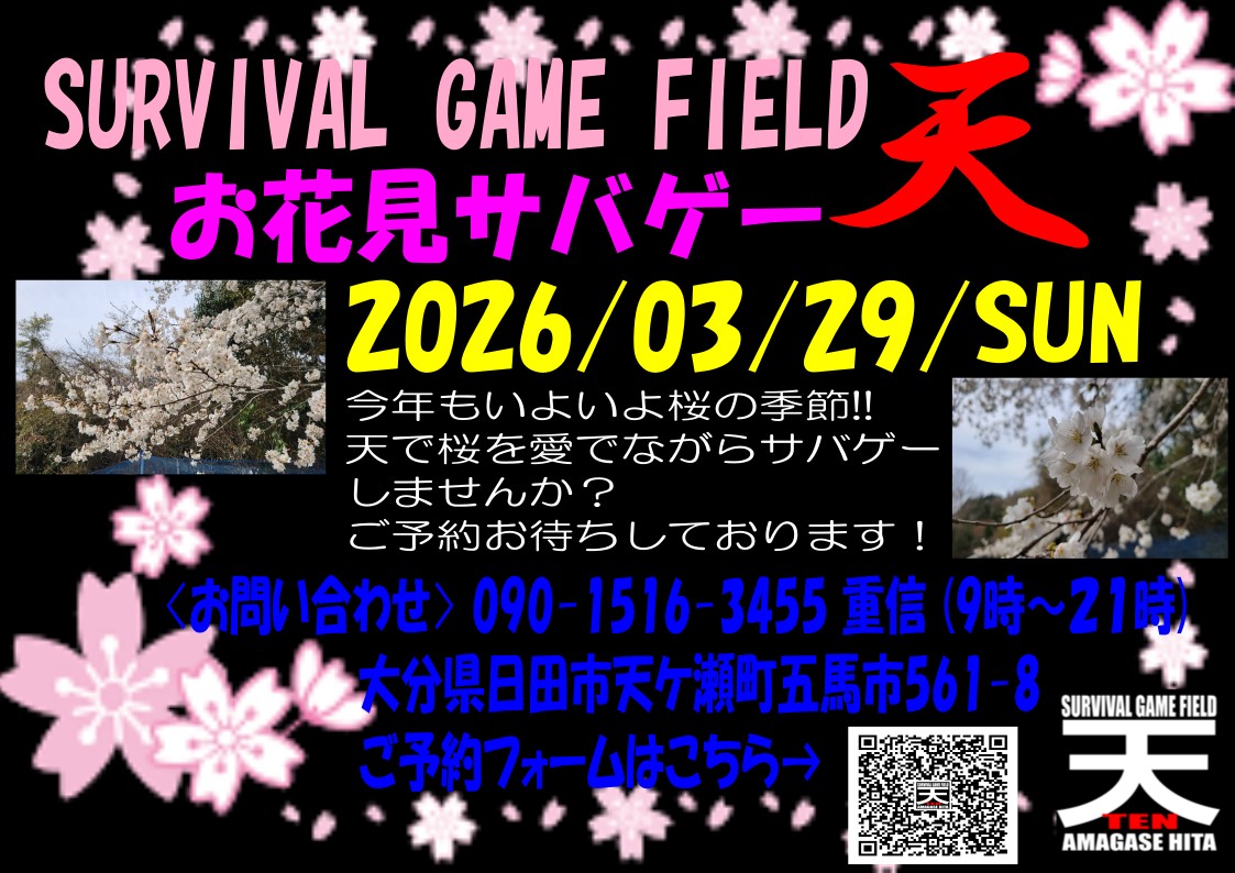 天　サバゲーフィールド　TEN　アウトドアフィールド tweet media