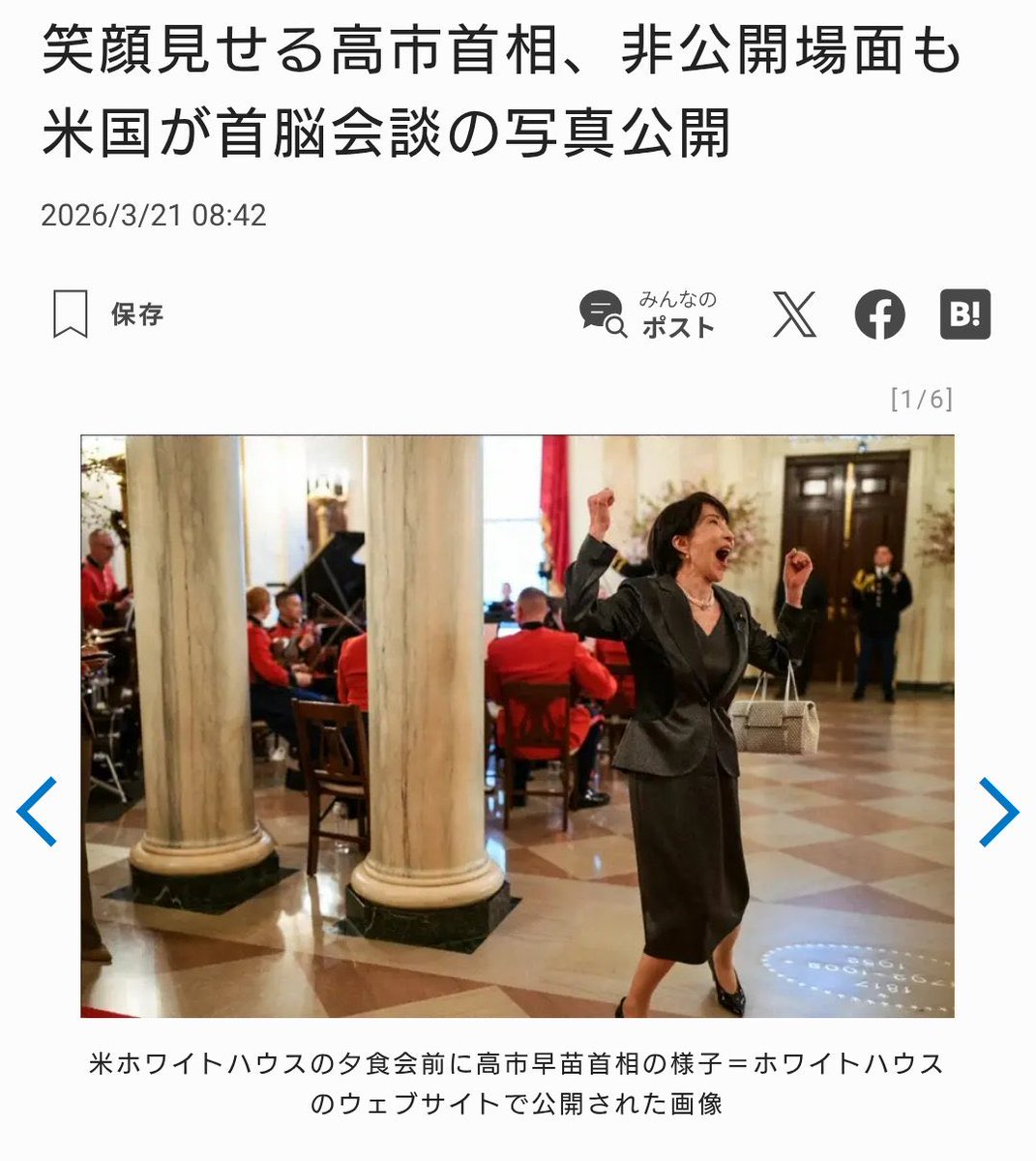 nobu_conscience's tweet photo. バカイチサナエ総理、
ホワイトハウスで狂喜乱舞する姿が全世界に公開される。

「日本の総理は頭が狂っている」と、次々と海外から声が上がる。 https://t.co/jZy1CQP5MD