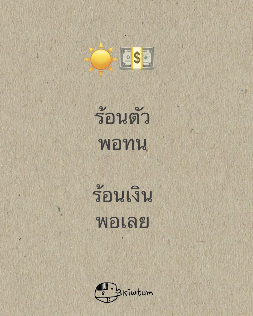 คิ้วต่ำ tweet media
