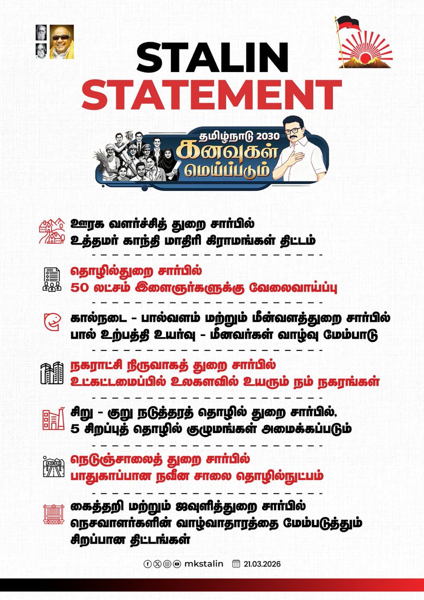 M.K.Stalin - தமிழ்நாட்டை தலைகுனிய விடமாட்டேன் tweet media