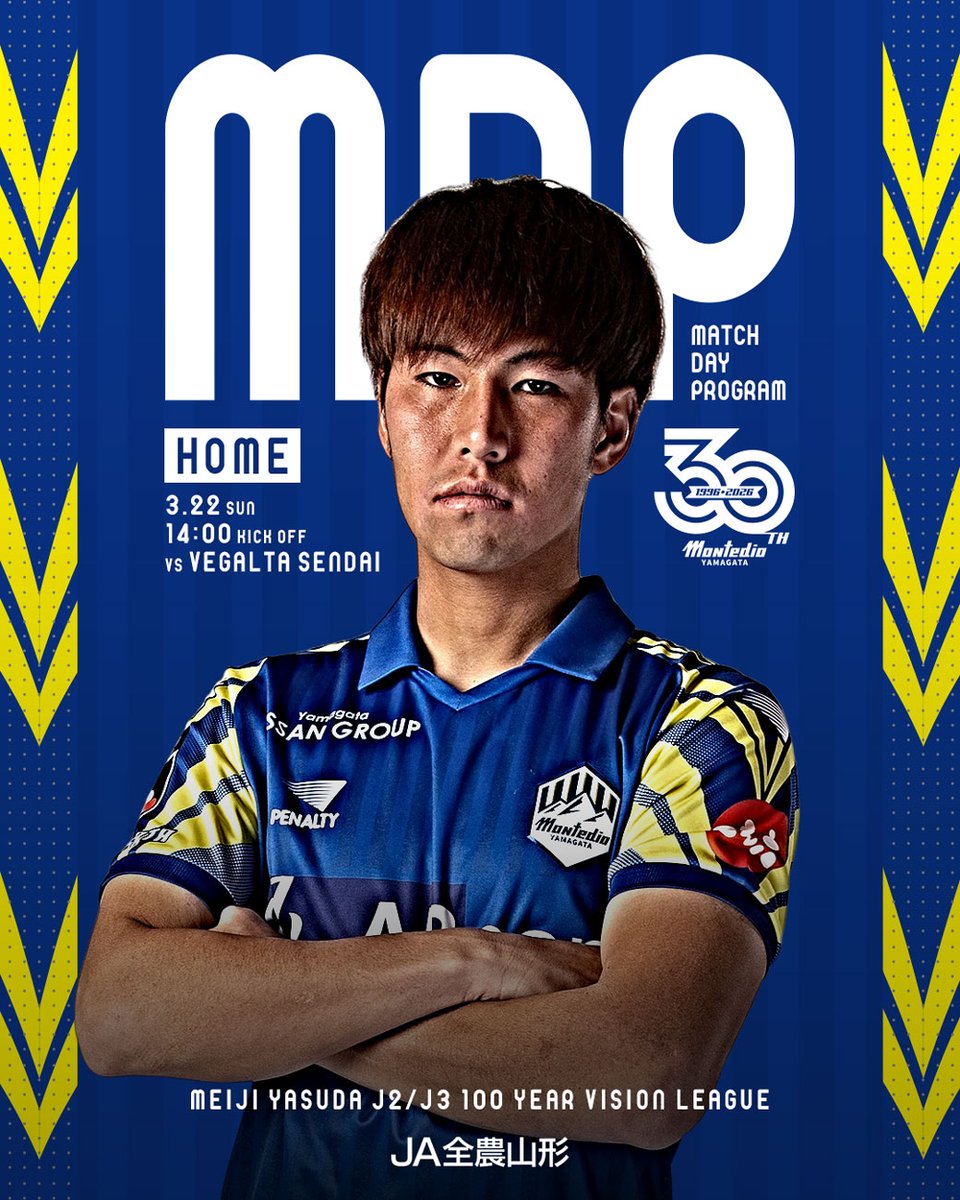 ⚽Match Preview⚽ 『最大の熱量で迎え撃つ！“みちのくダービー