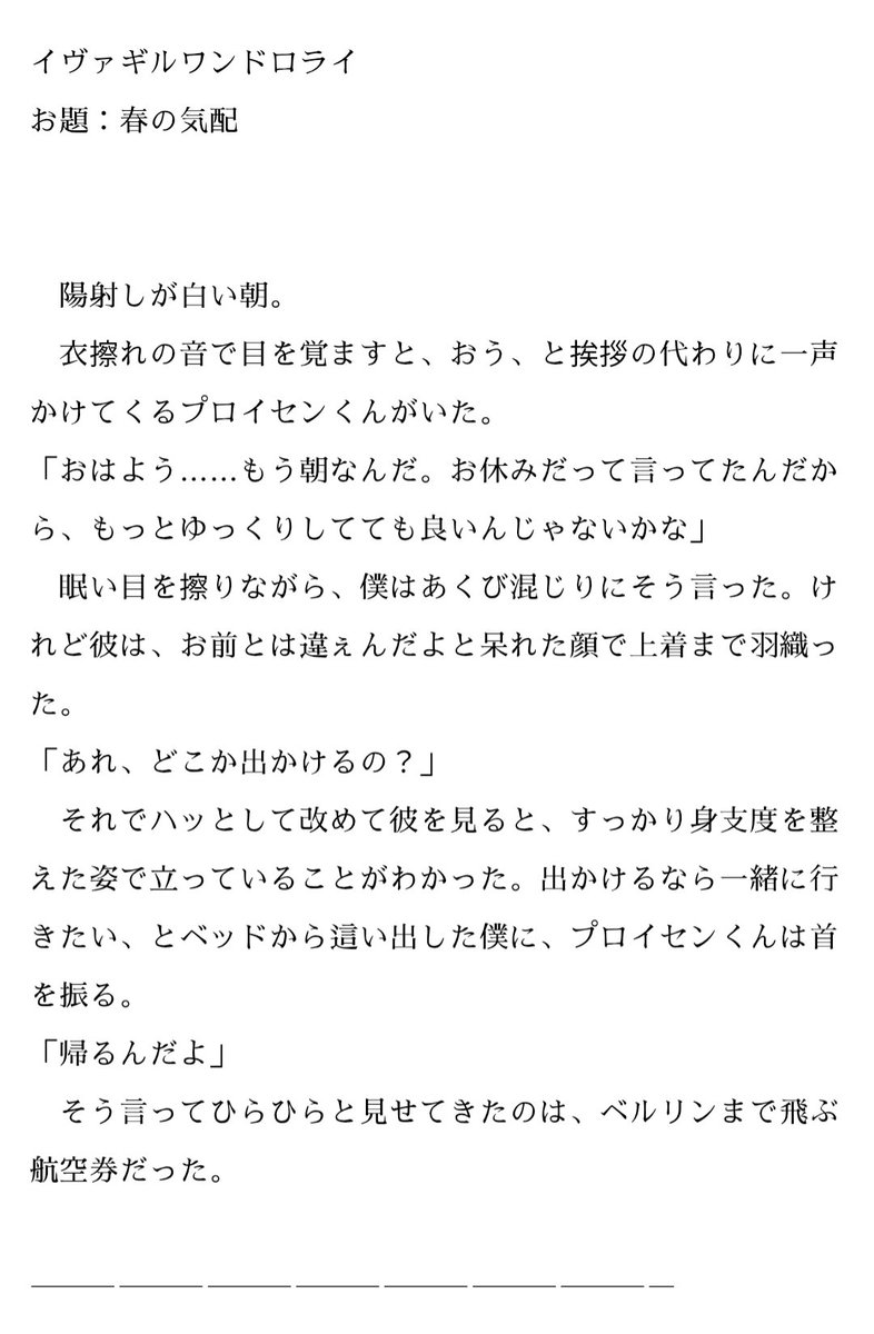 イヴァギルワンドロ・ワンライ会 tweet media