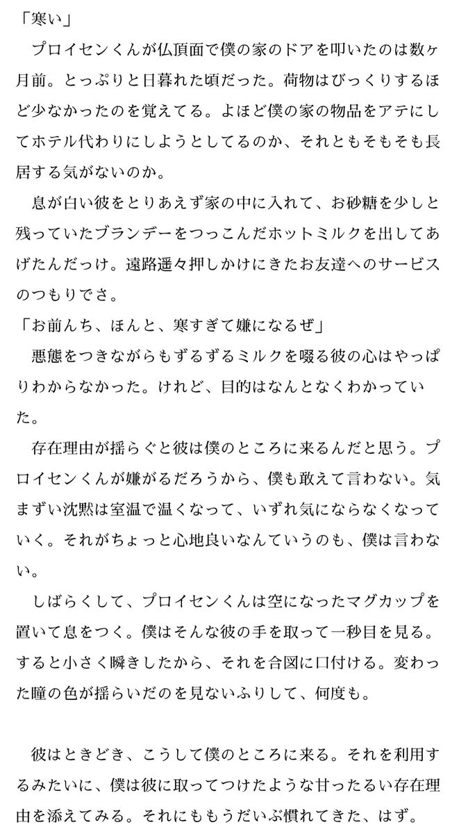 イヴァギルワンドロ・ワンライ会 tweet media