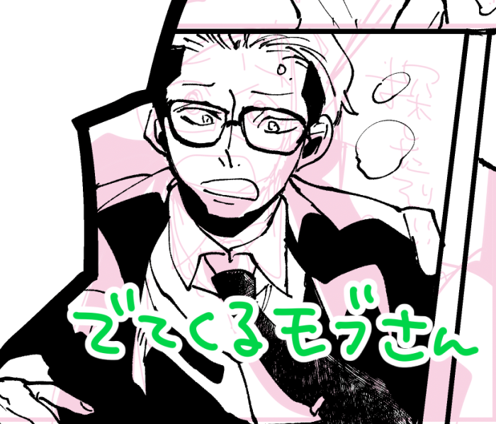 またサンプルのとき注意書きしますが
トゴーさんというおじさん、ミヤマさんという執事、ロイ・メイという子どもが出てきます 