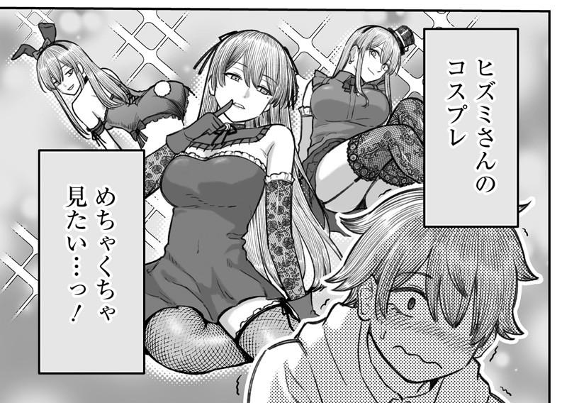 ダメ人間をめぐり彼女と幼馴染と姉がコスプレバトル(1/3) 
