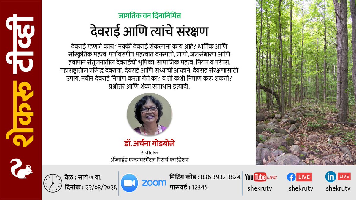 Shekru\शेकरू tweet media