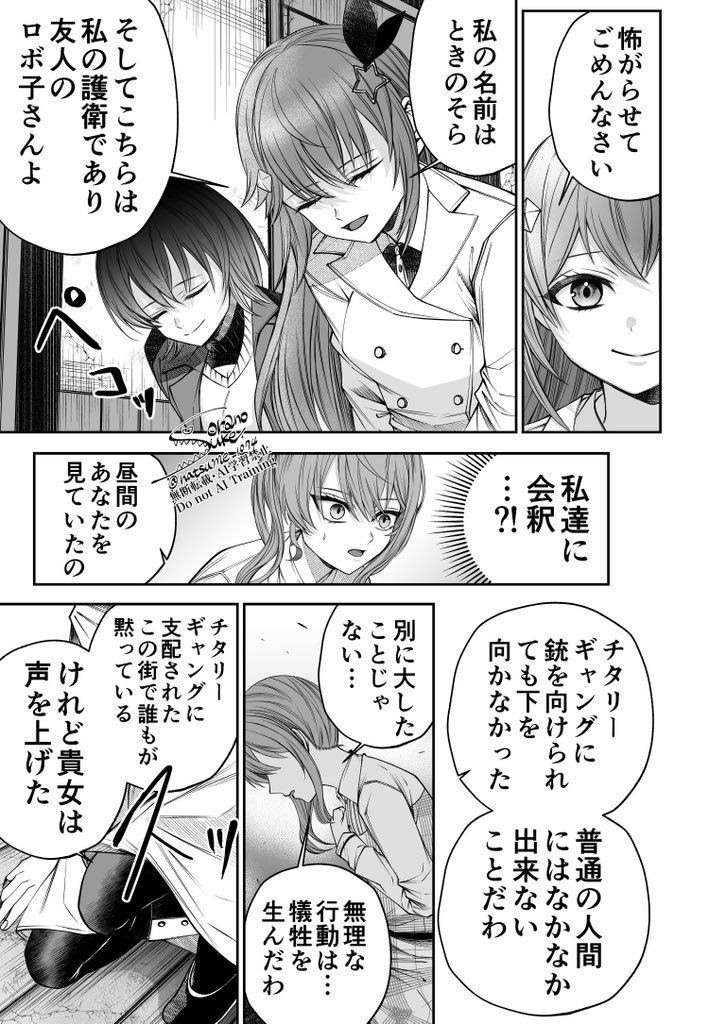 (4/5)
 #ロボ子Art #そらArt #ほしまちぎゃらりー 