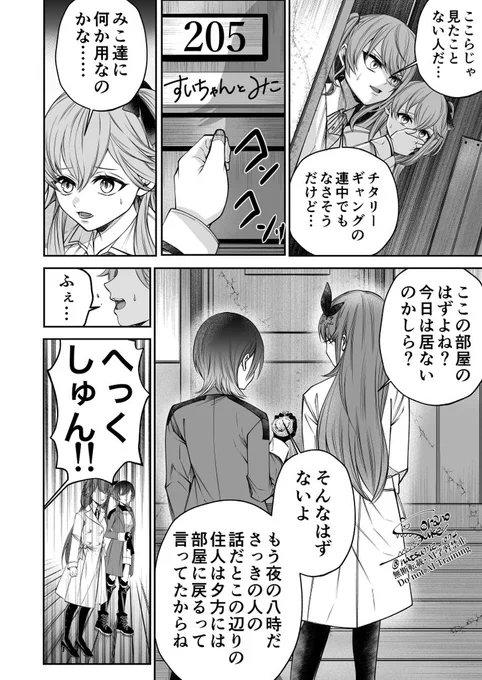 (4/5)
 #ロボ子Art #そらArt #ほしまちぎゃらりー 