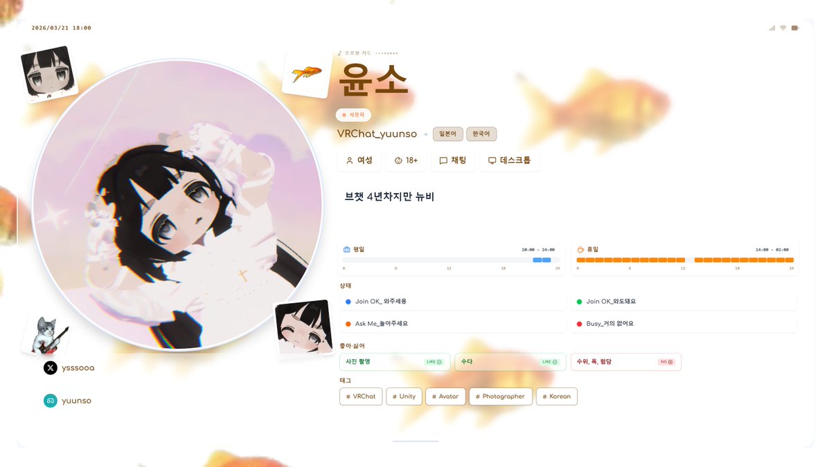 트친소 맞팔 부탁드립니다! 윤소 tweet media