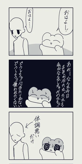 自分を責めるエピソードを作るのがうまい 