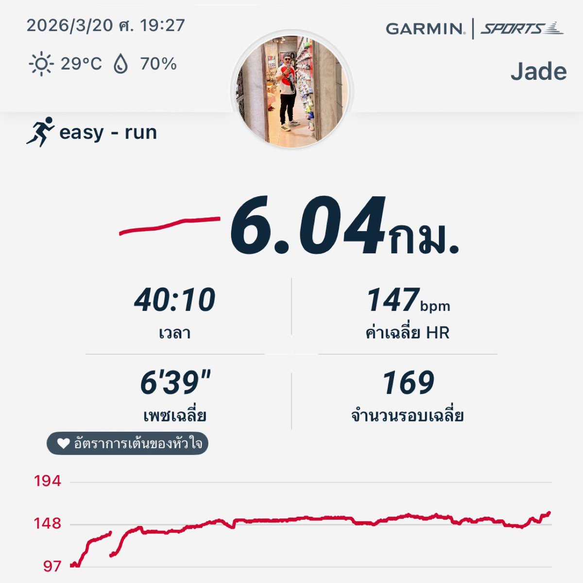 princewinwin's tweet image. รับสอนวิ่งนะครับ เวลาวิ่งตามคนที่เค้าไม่มีใจจะได้ไม่เจ็บ 🏃🏃‍♀️🏃‍♂️ #วิ่ง #easyrun #day159 #yy200326 #adizeroevosl