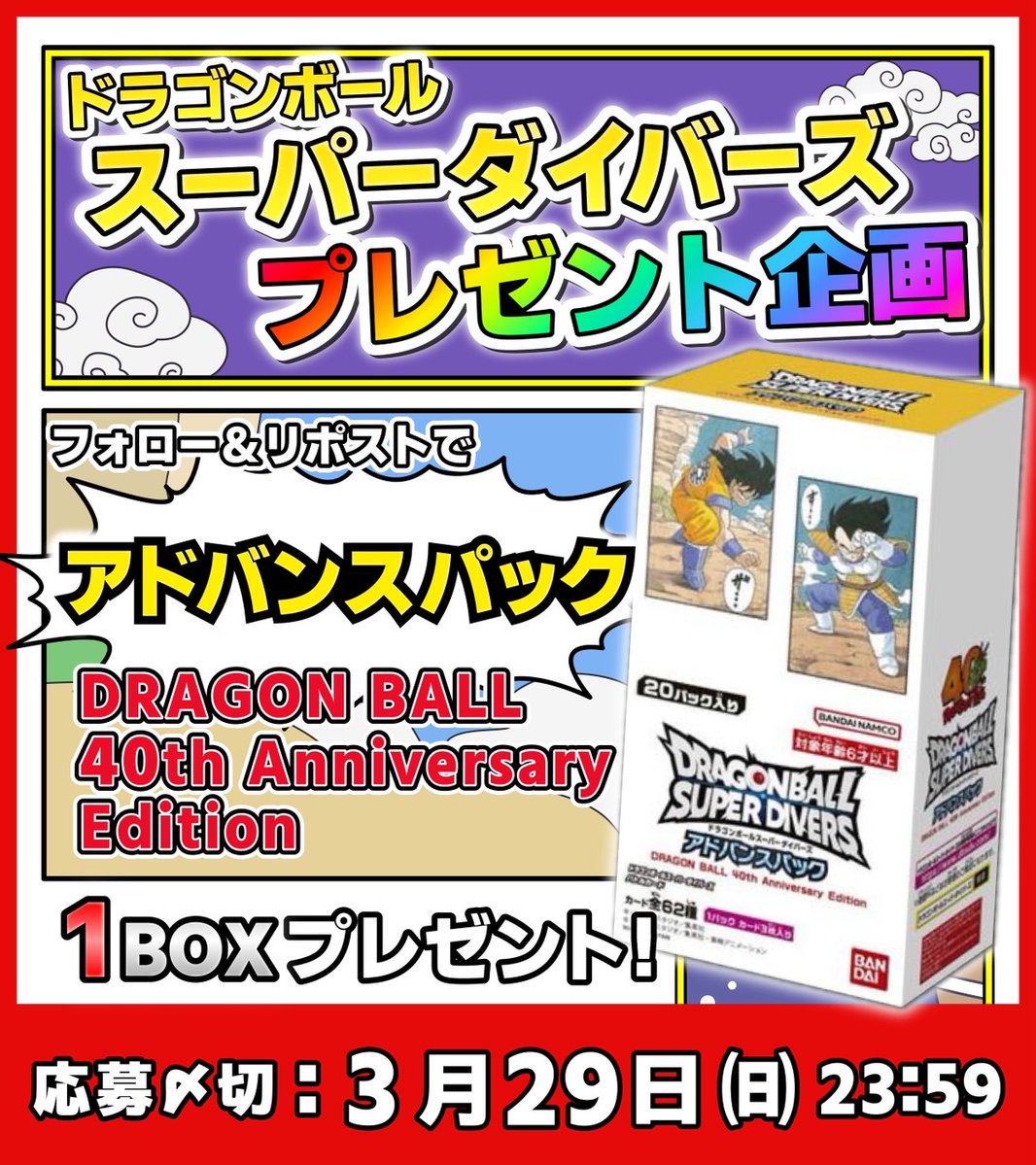 町のオリパ屋さん《MACHIORI》 tweet media