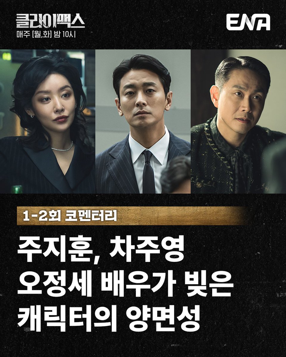 ENA_official tweet media