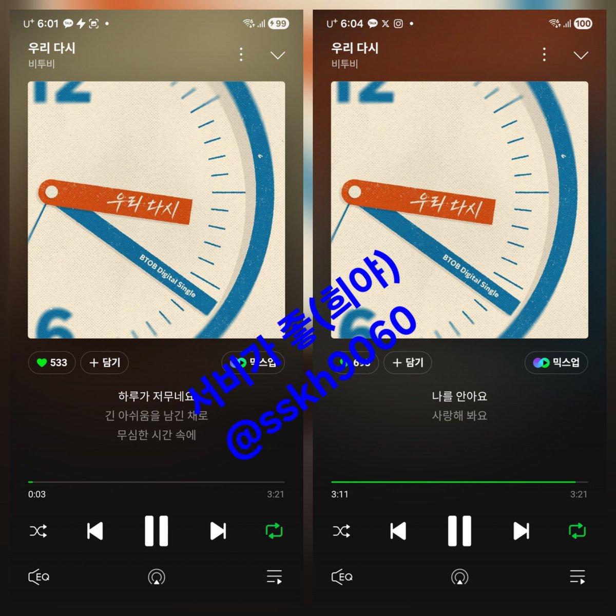 서비가좋아(희야) tweet media