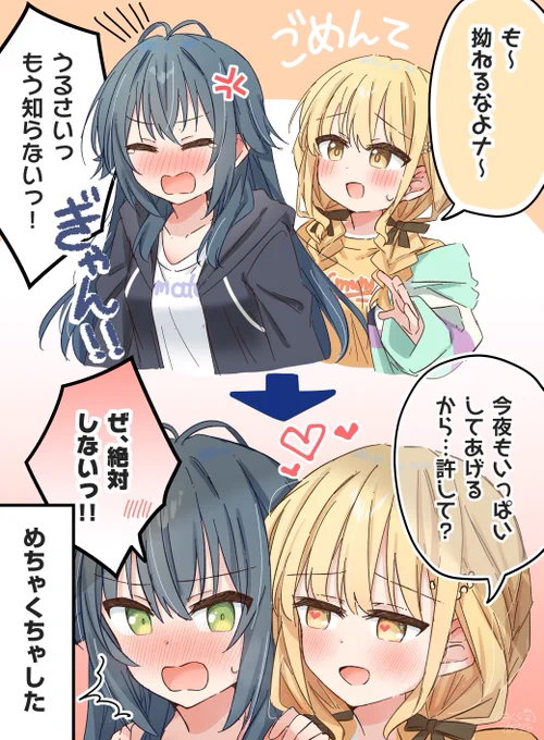 ケンカことてま 