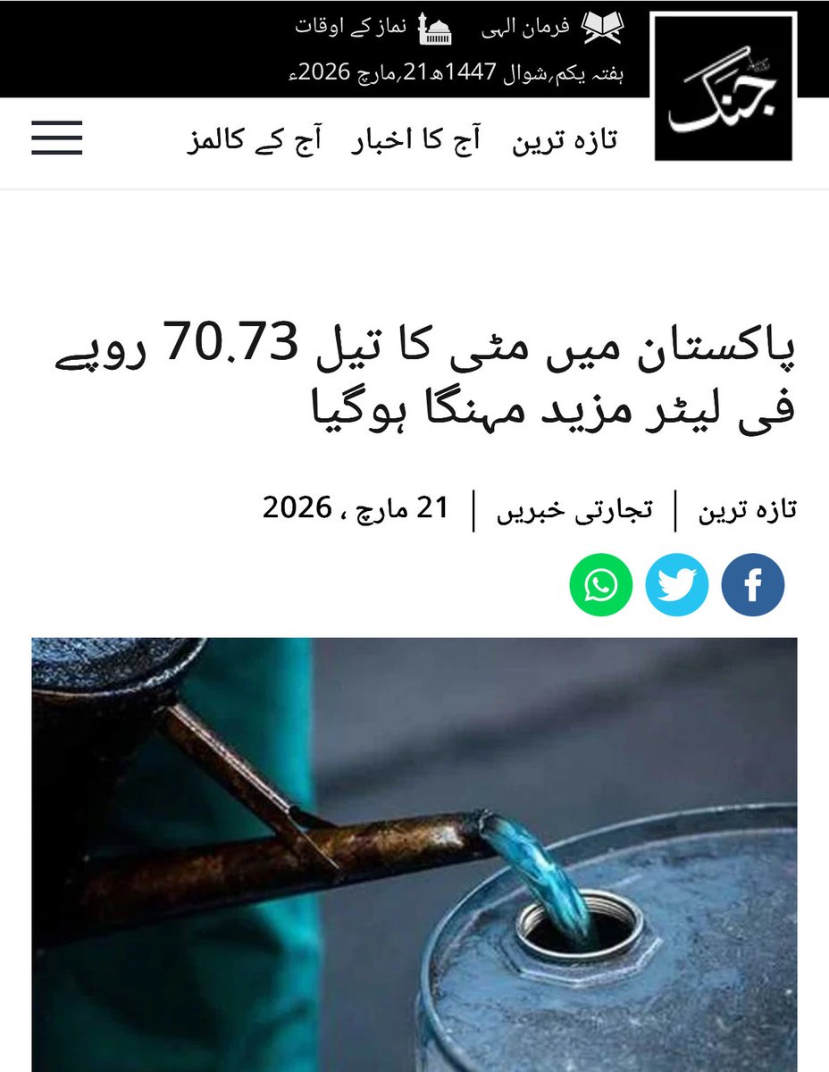 Ather Kazmi tweet media