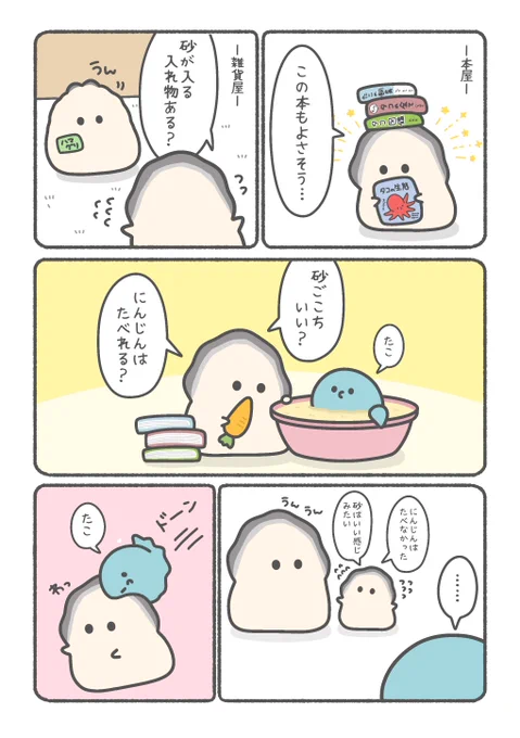 覚悟を決めたカキ🦪🐙 