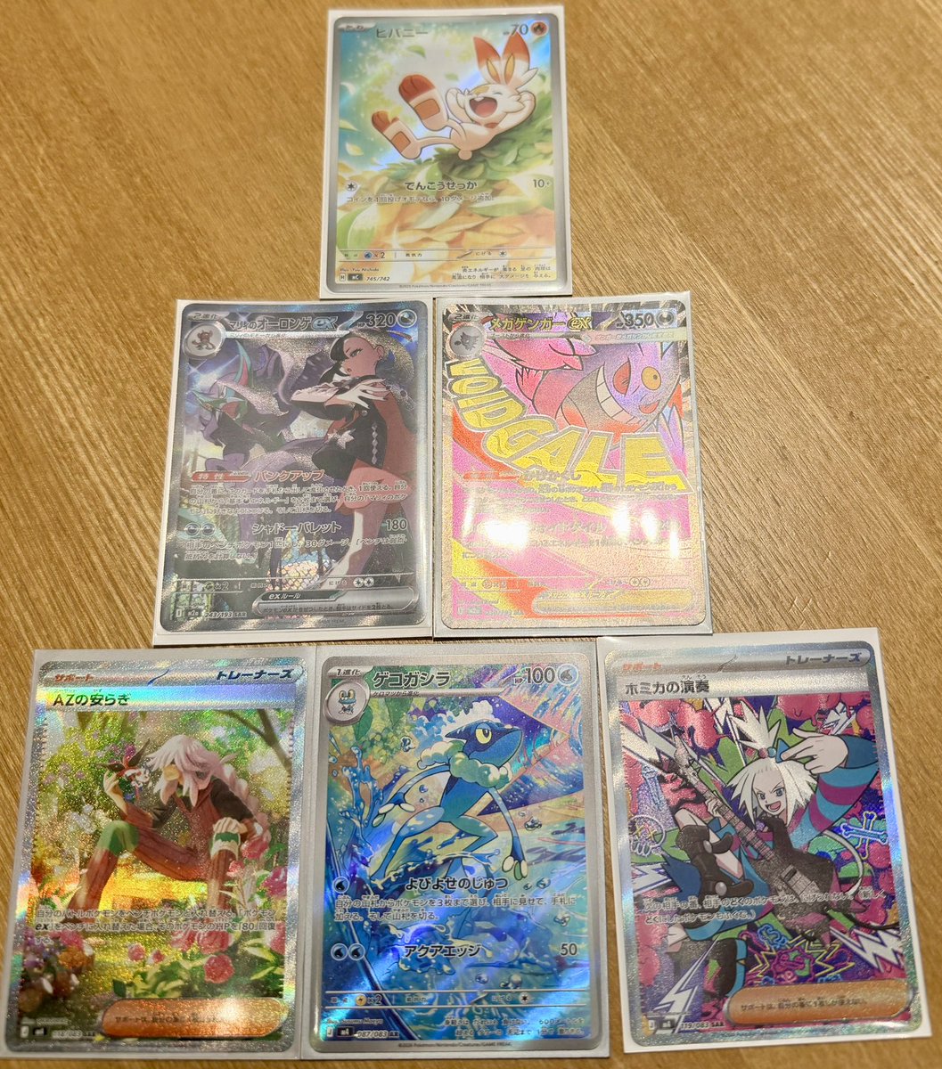 chacha2022923's tweet photo. 今日の🙆‍♀️引き

メガドリーム5パック
→ SAR、MA、グッズ2枚😳

ニンジャスピナー10パック
→ トレーナーSAR2枚😳

スタートデッキ1コ
→ ヒバニー😳

え?!?!😳ってなったし嬉しいけど 、、

うーん🤔、、、ってなるやつ、、
わがまま言ってごめんなさい 、、🥹

MURどこ🥹???? https://t.co/Ab1pfVY2iz