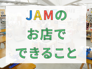 JAM レトロ印刷／SURIMACCA tweet media