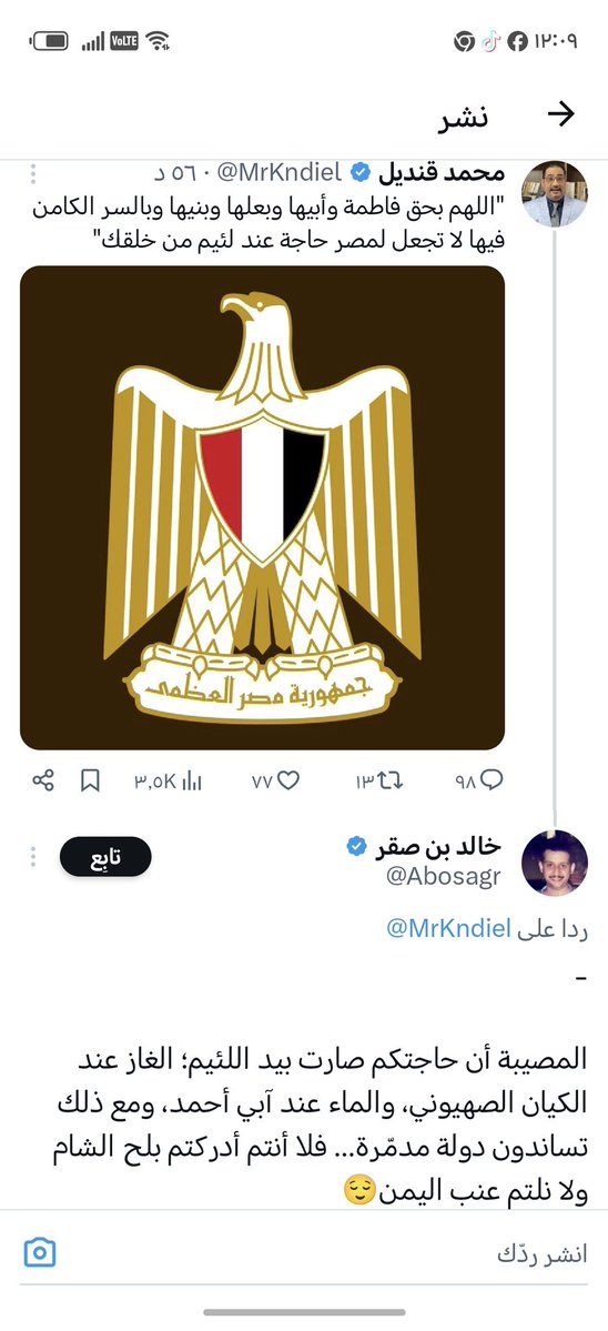 ولد انديل اتربط في منديل 😁