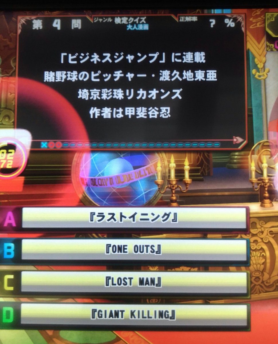 野球漫画のダミー選択肢にサッカー漫画2つもあるのおかしいでしょ。