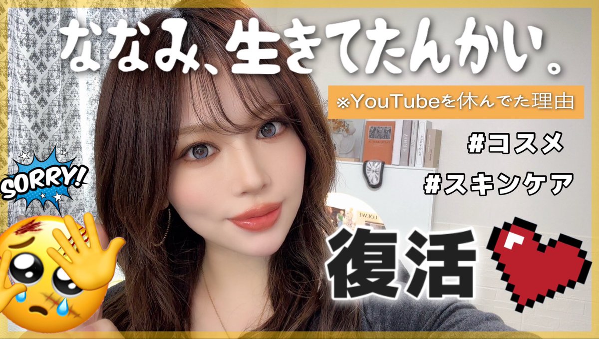 nanachannel💋】👩‍💻 (@nanachan733) / Posts / X