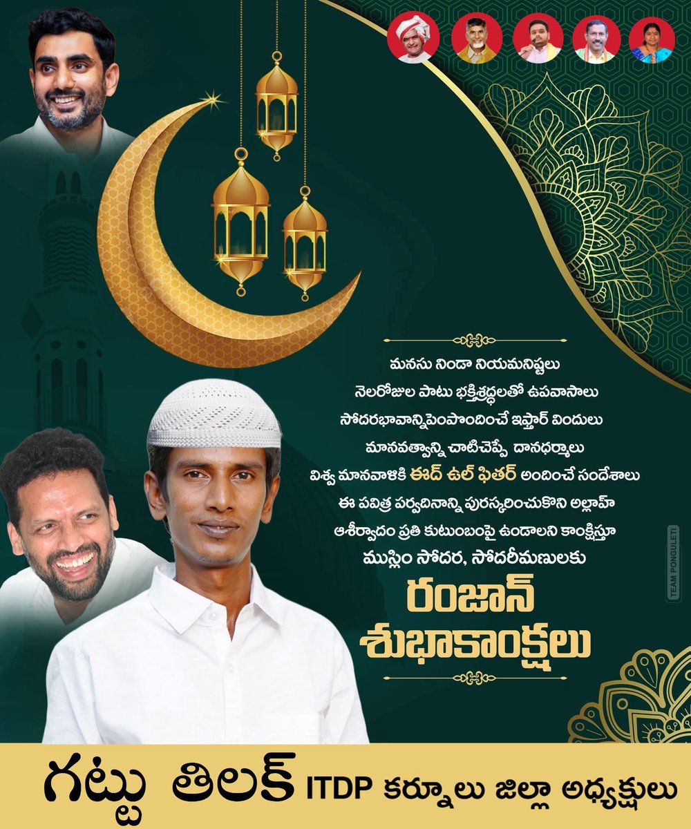 iTDP KURNOOL PARLIAMENT (@iTDP_KURNOOL) / Posts / X