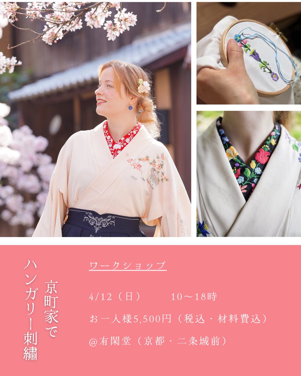 有閑堂🧵京町家のクラフトラウンジ tweet media